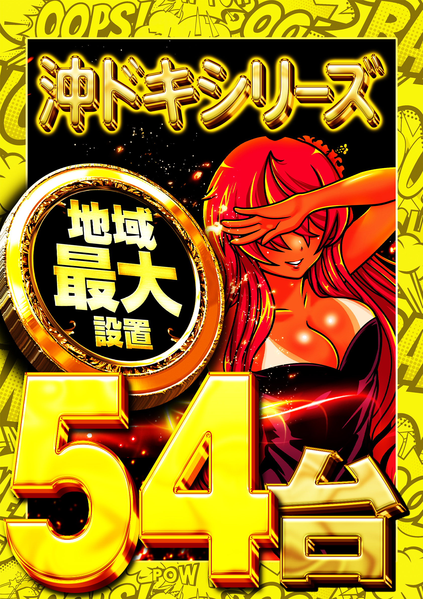L北斗