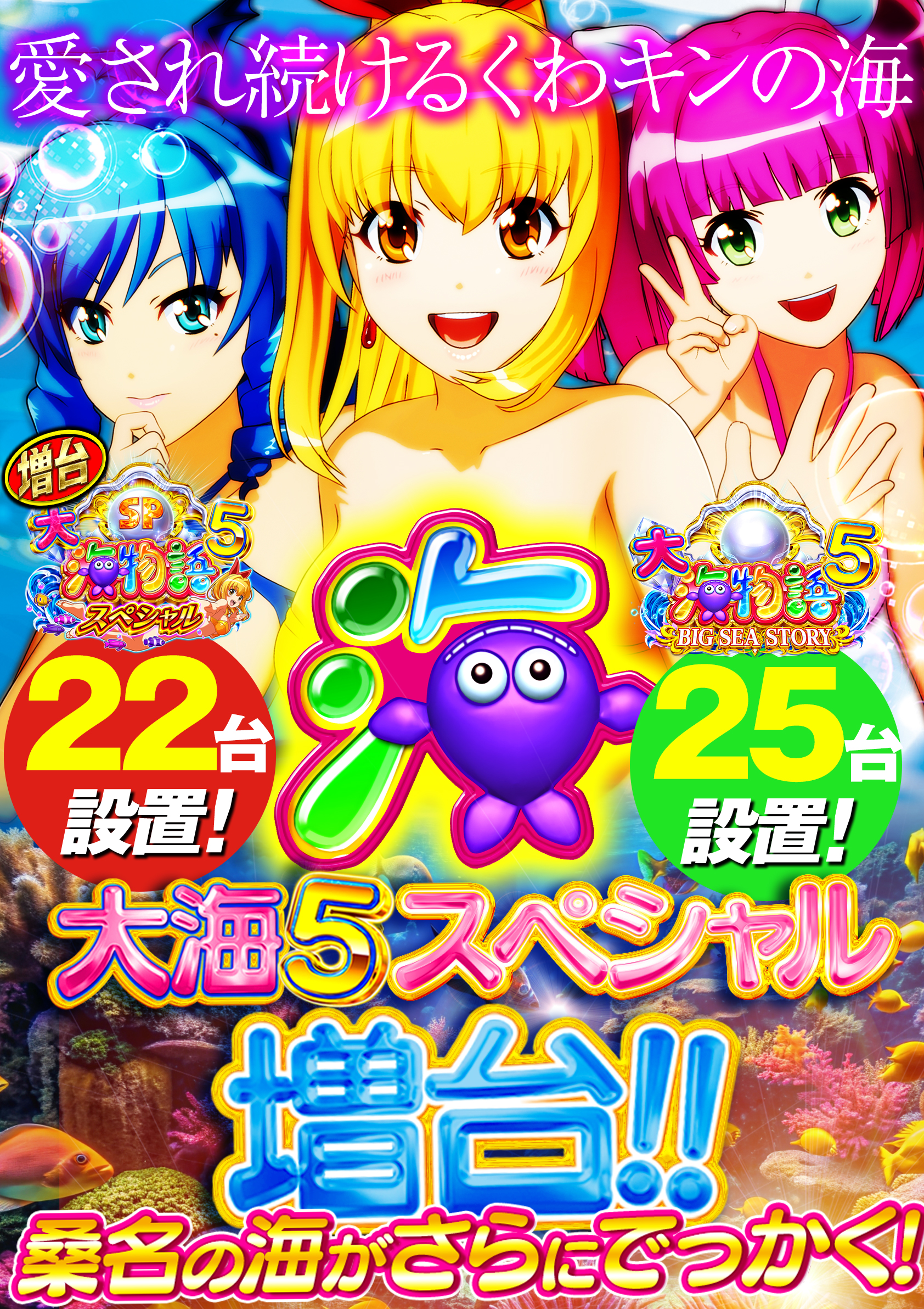 13日海増台