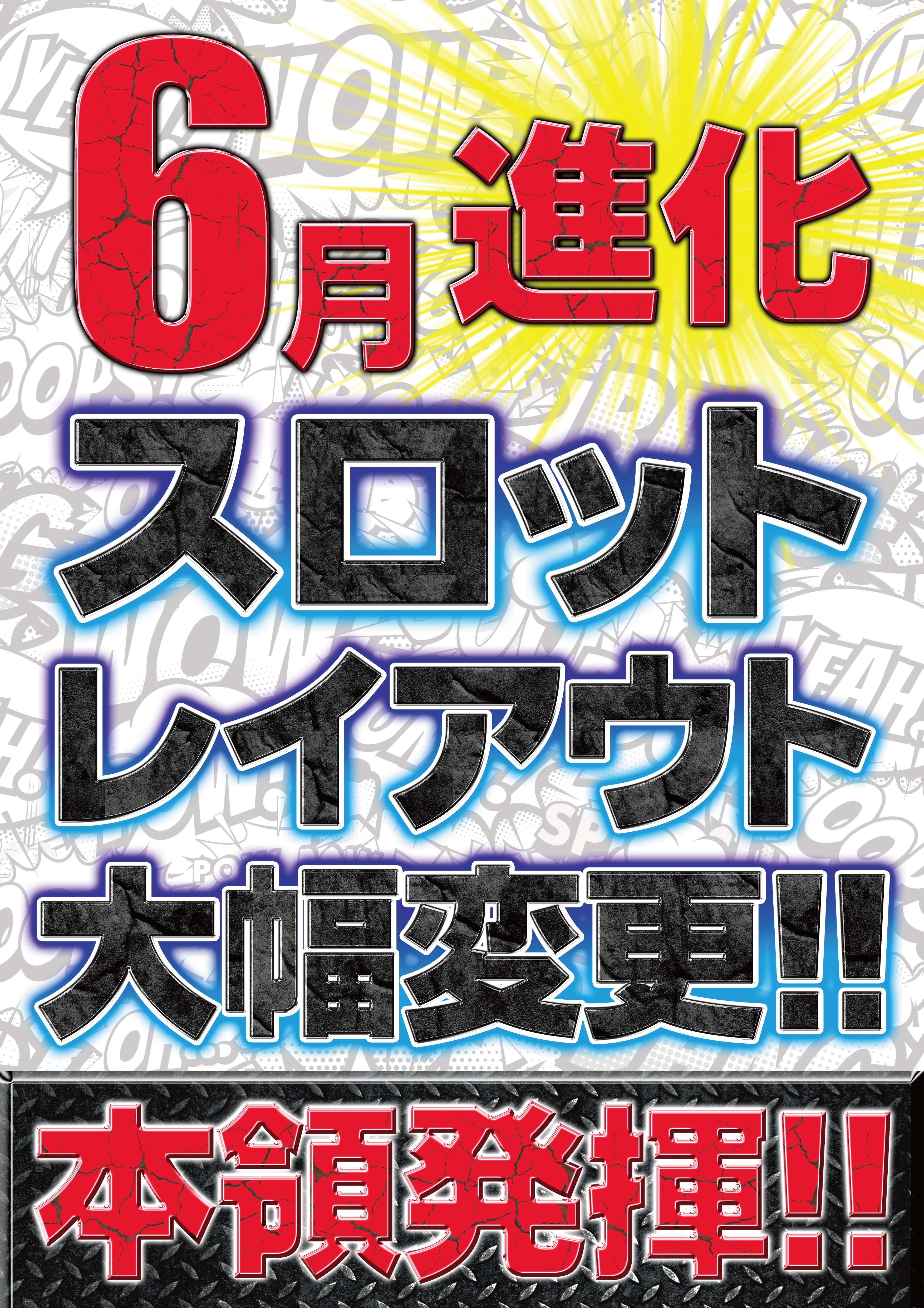 進化