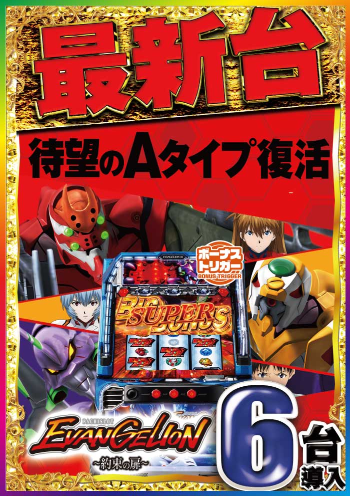 Lエヴァ