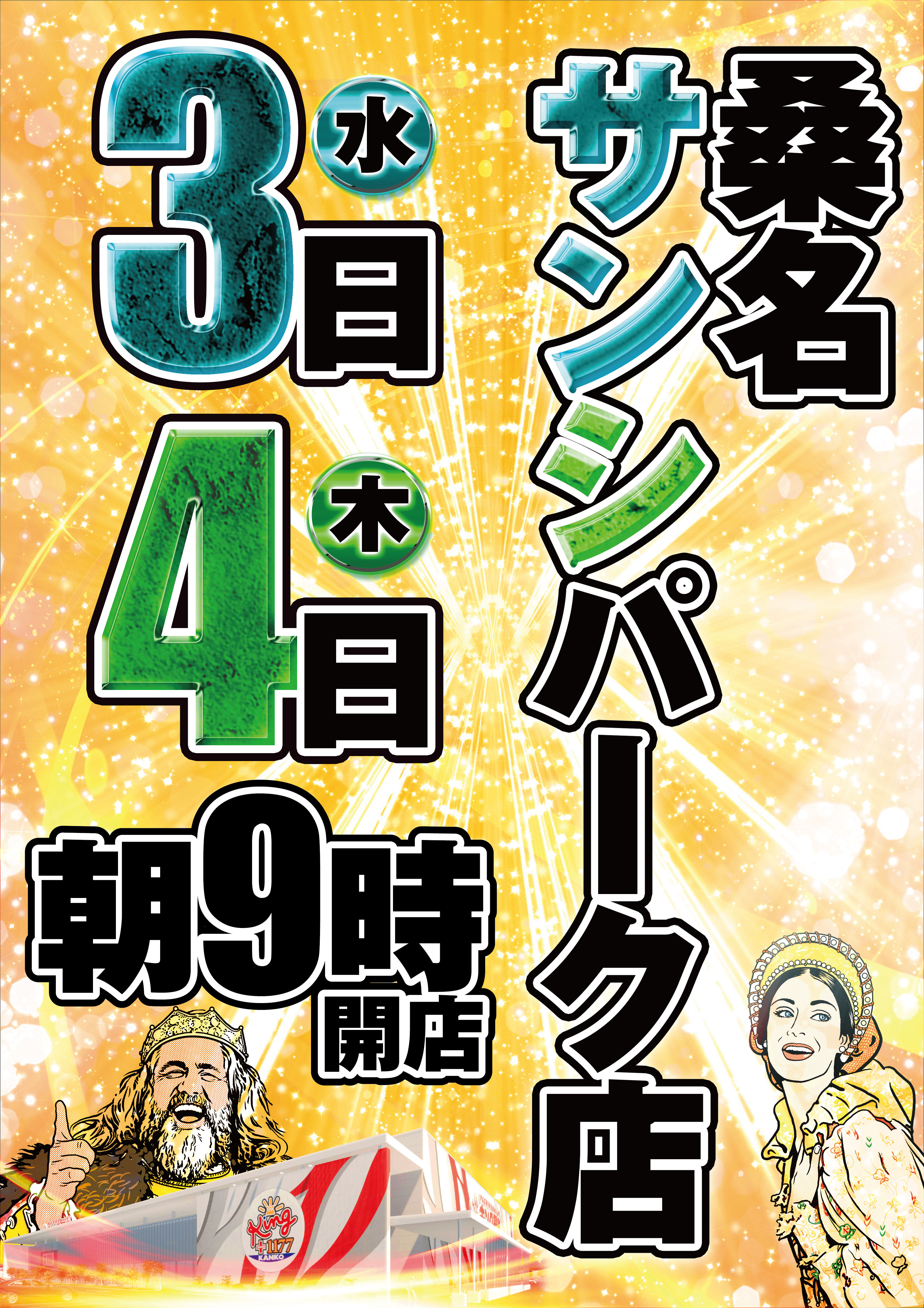 3－4