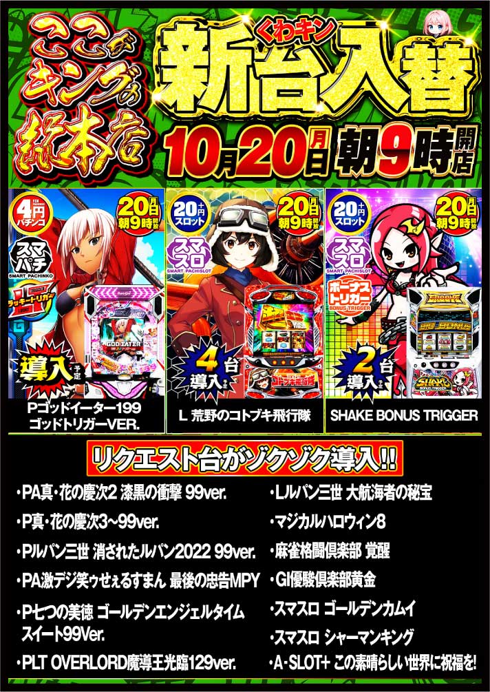 1020新台
