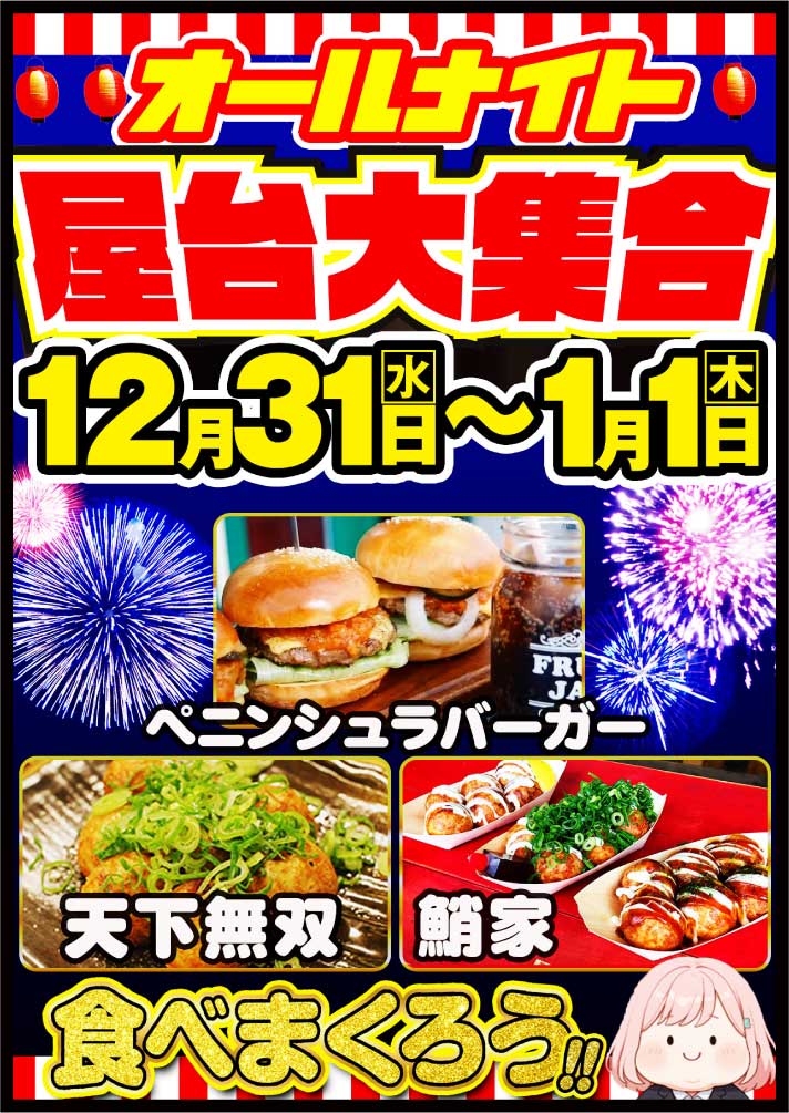 公式】キング観光サウザンド桑名本店