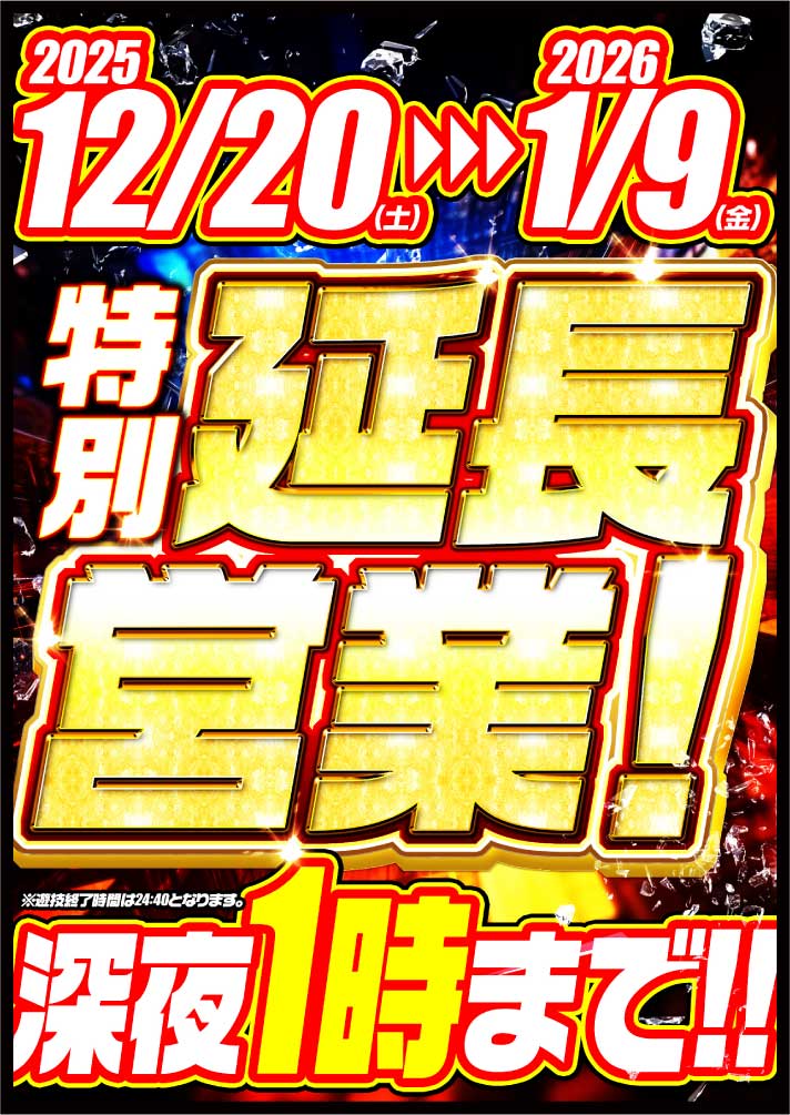公式】キング観光サウザンド桑名本店