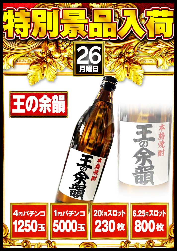 公式】キング観光サウザンド桑名本店