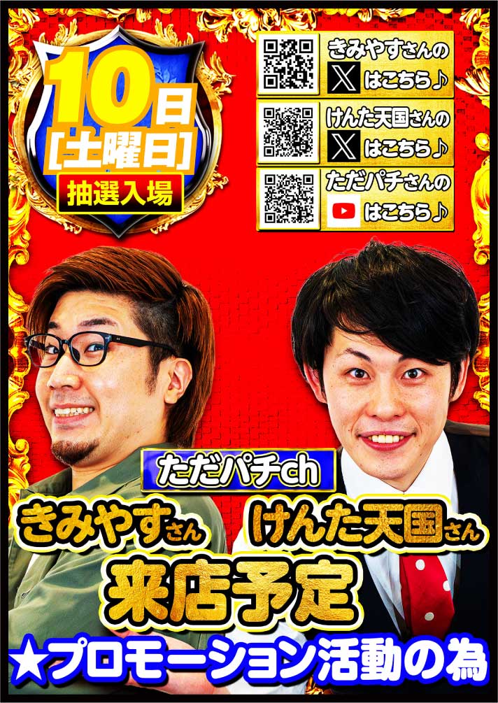 公式】キング観光サウザンド桑名本店