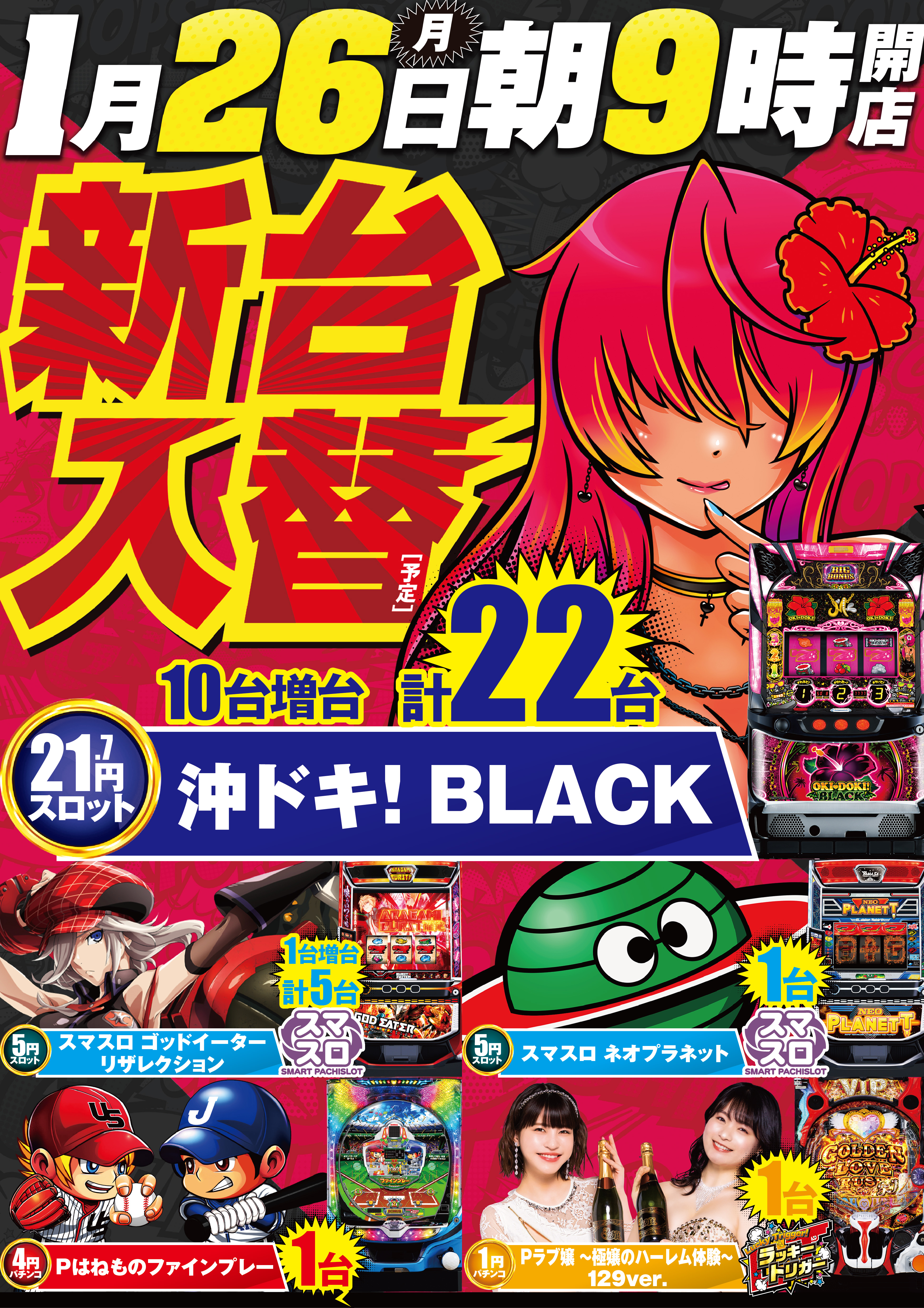 闇市看板 3 多摩市自立看板 | 八王子で看板製作ならフリーファクトリー