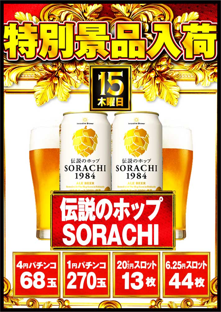 公式】キング観光サウザンド桑名本店