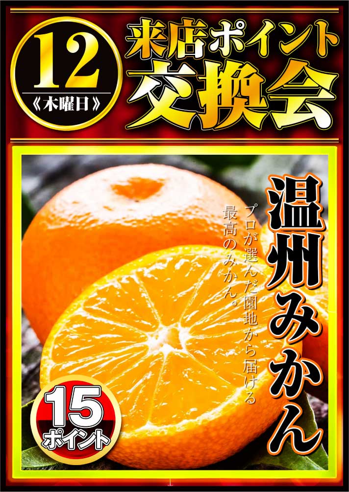 公式】キング観光サウザンド桑名本店