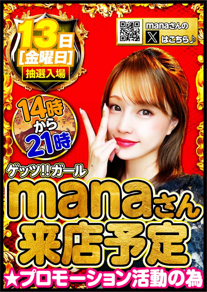 公式】キング観光サウザンド桑名本店