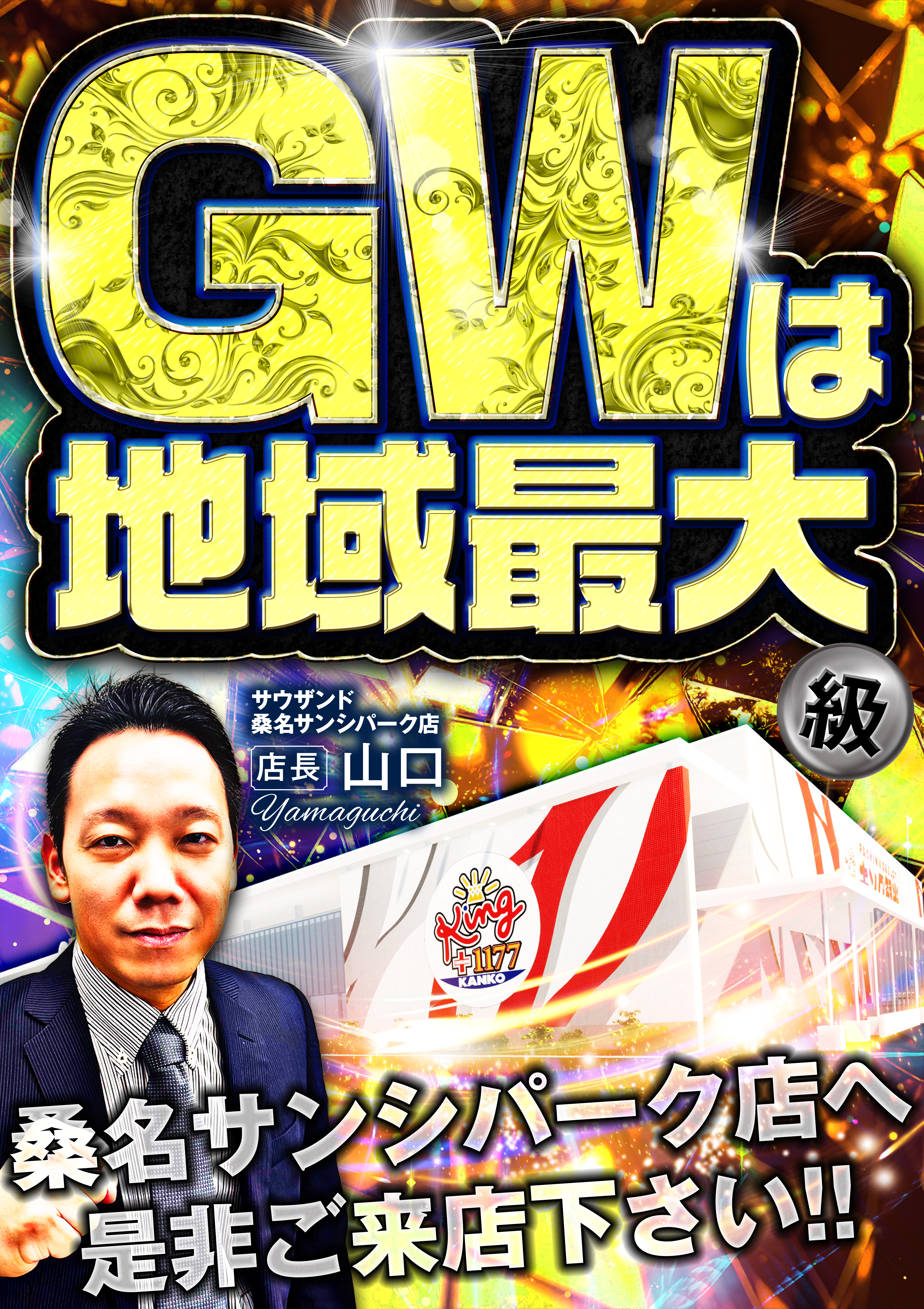 GW