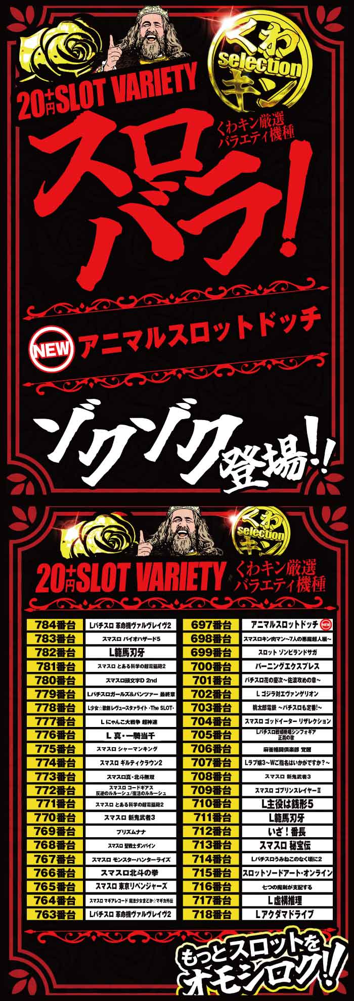 4.20　バラエティ
