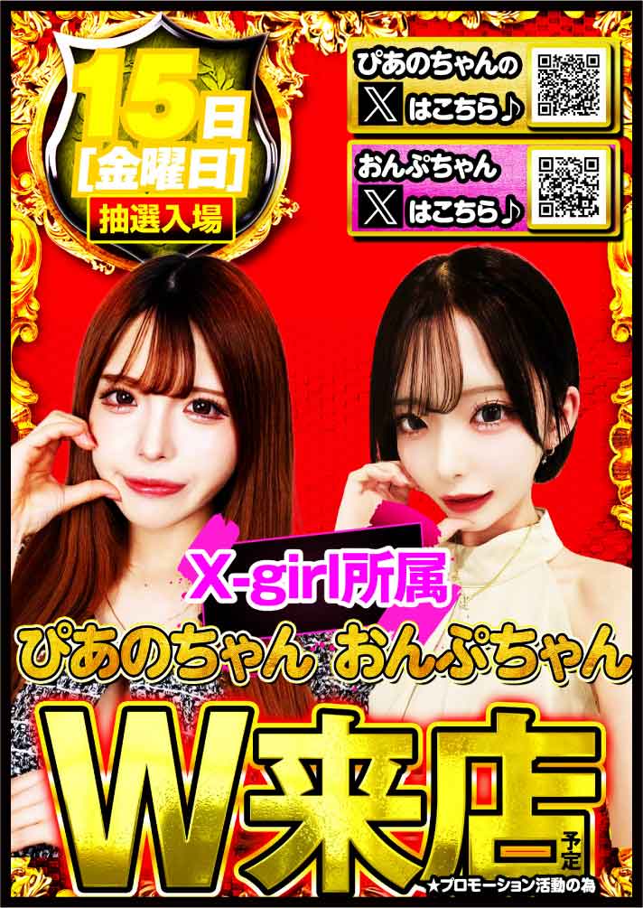 公式】キング観光サウザンド桑名本店