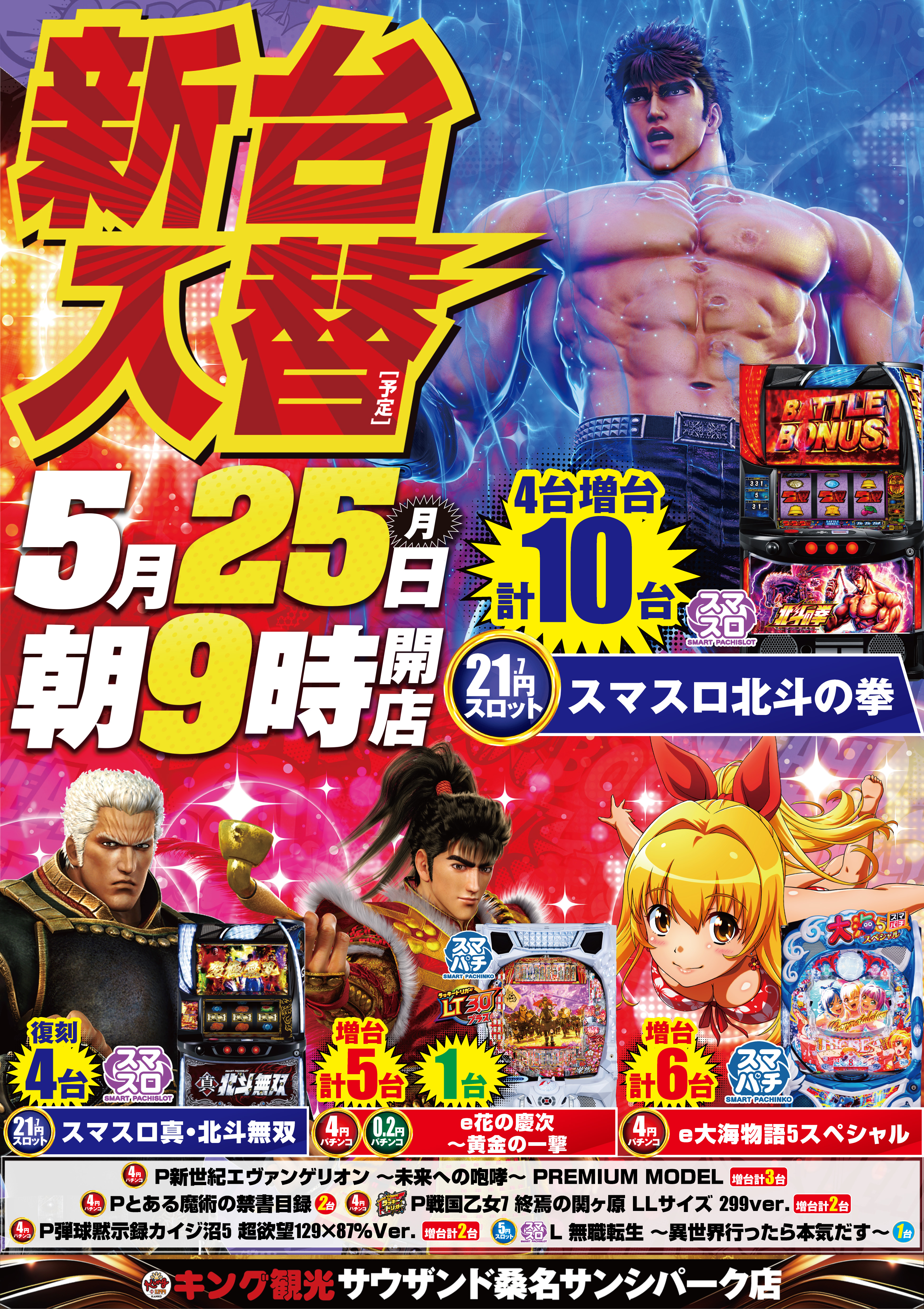 25新台