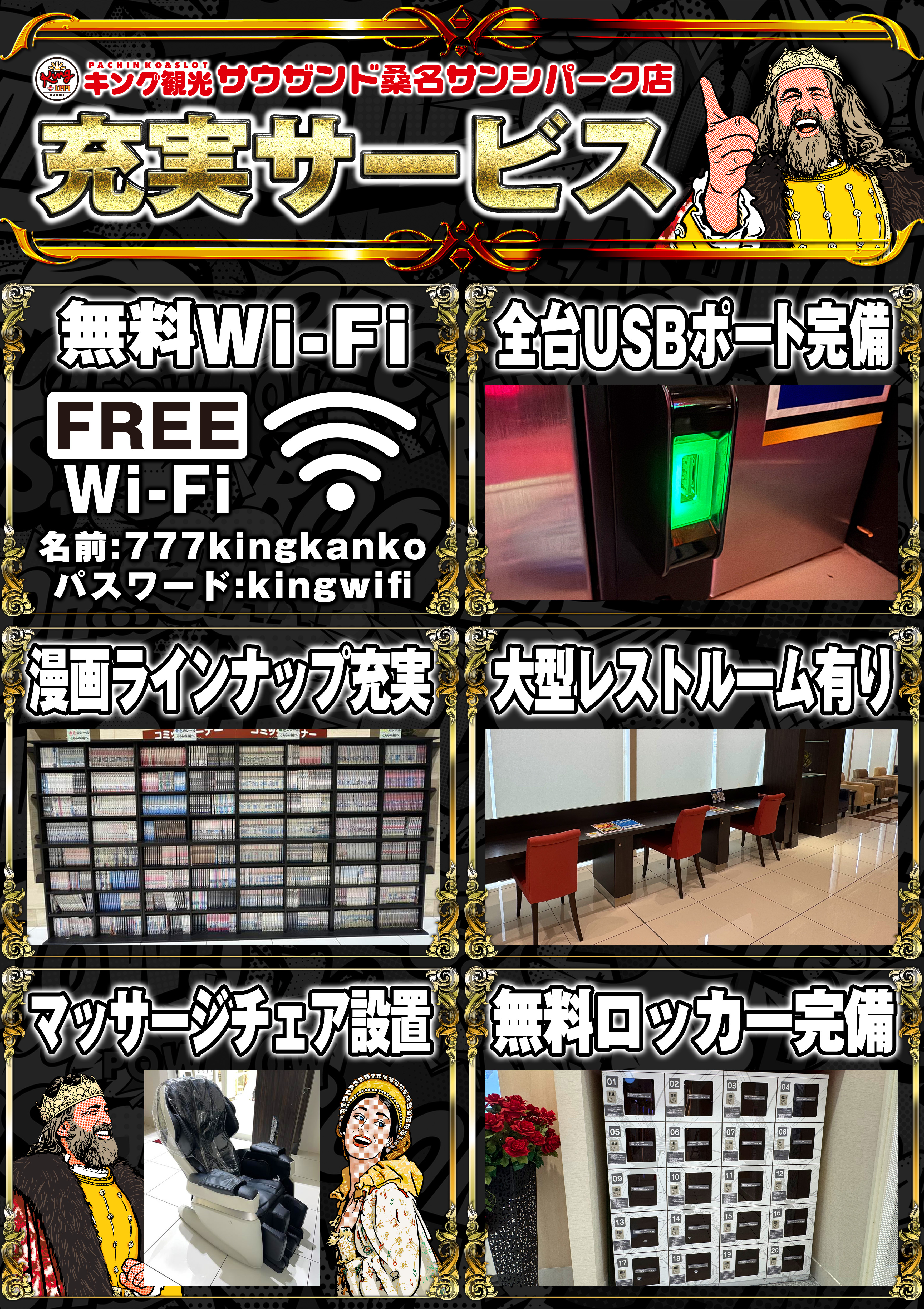 サービス一覧
