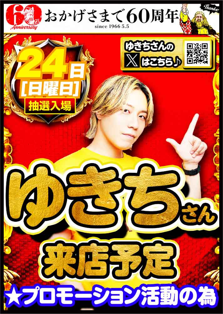 公式】キング観光サウザンド桑名本店