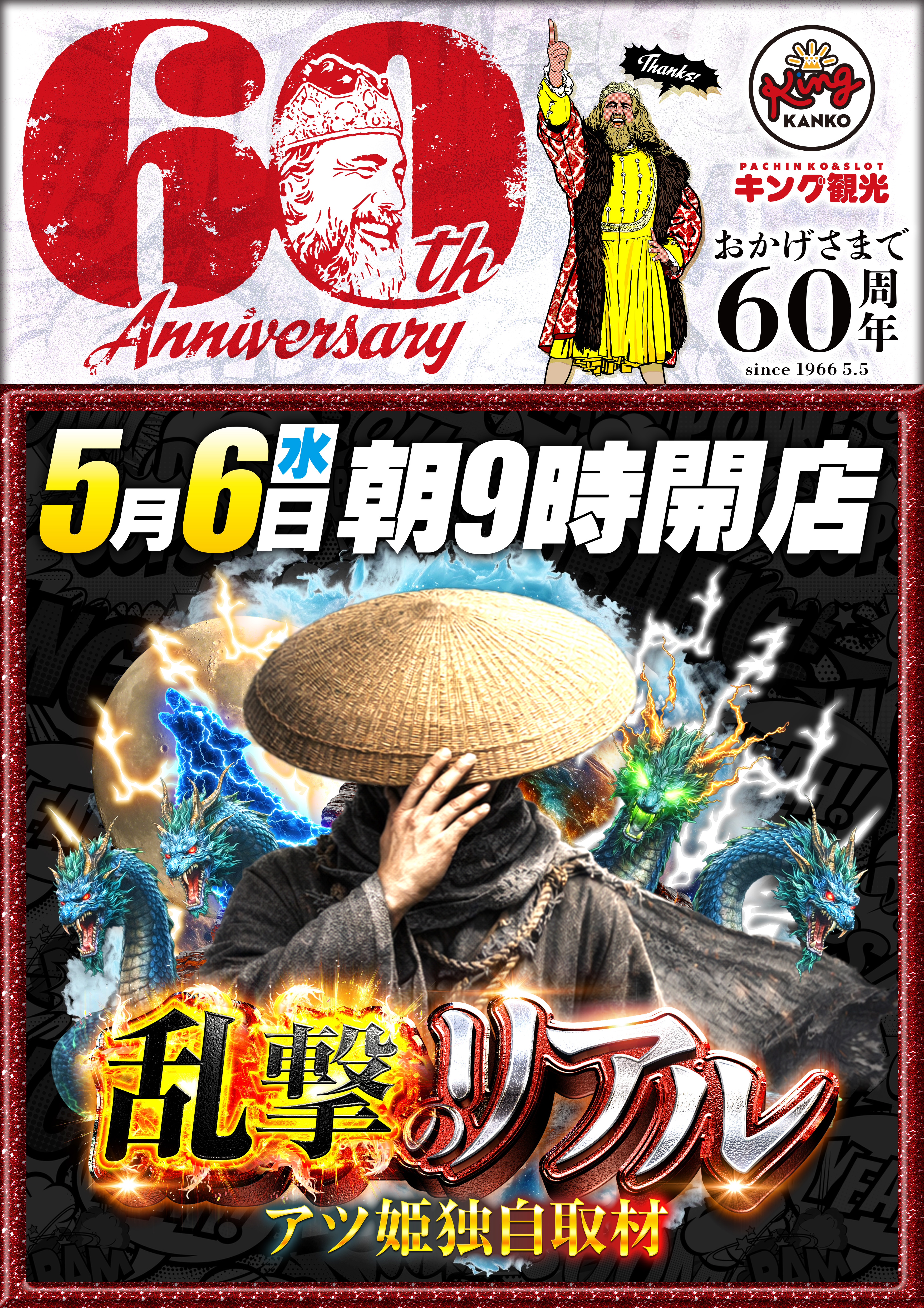 6