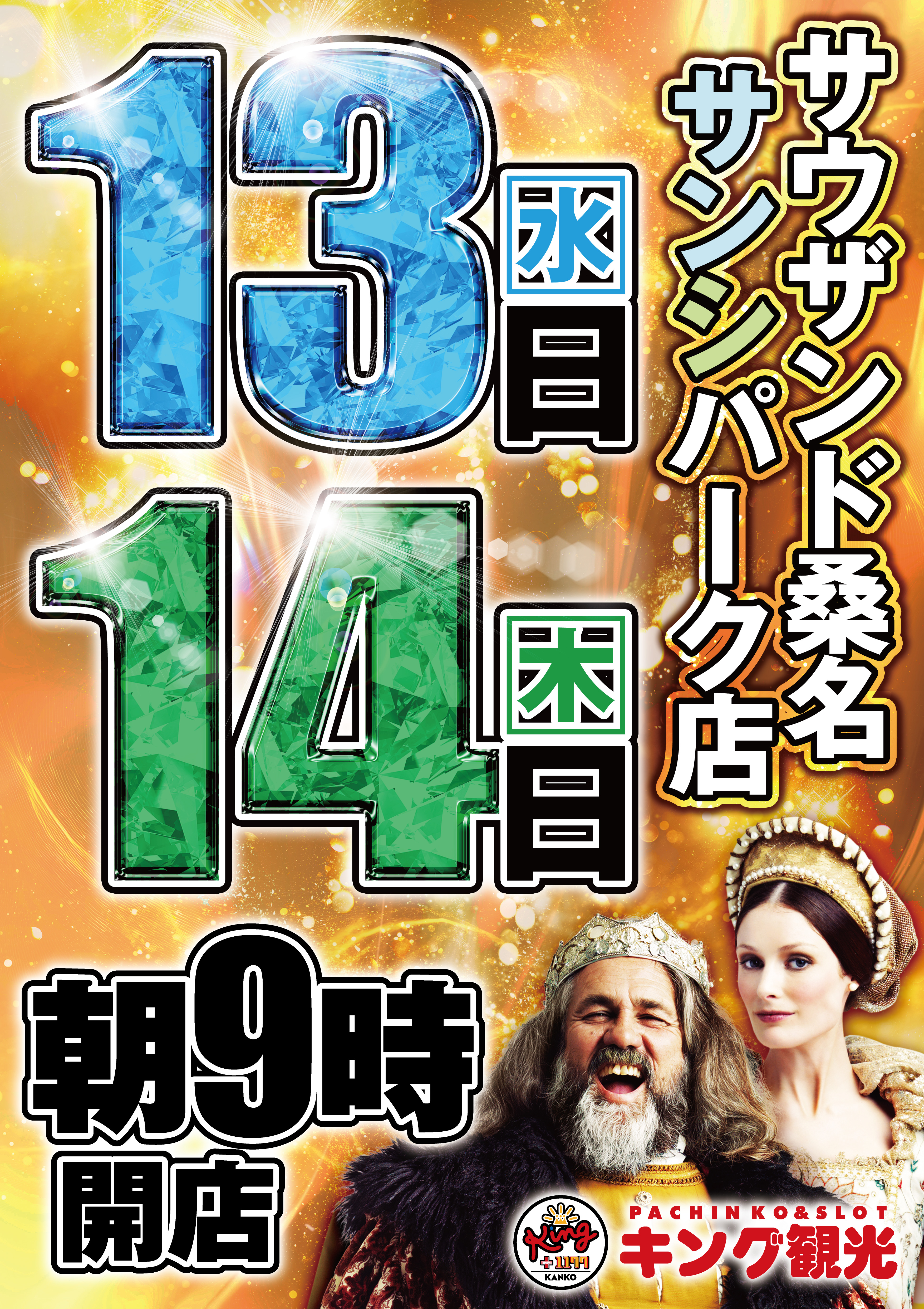 13-14
