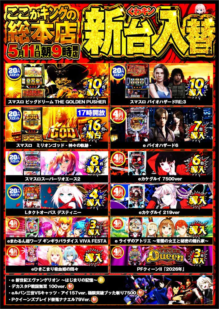 公式】キング観光サウザンド桑名本店
