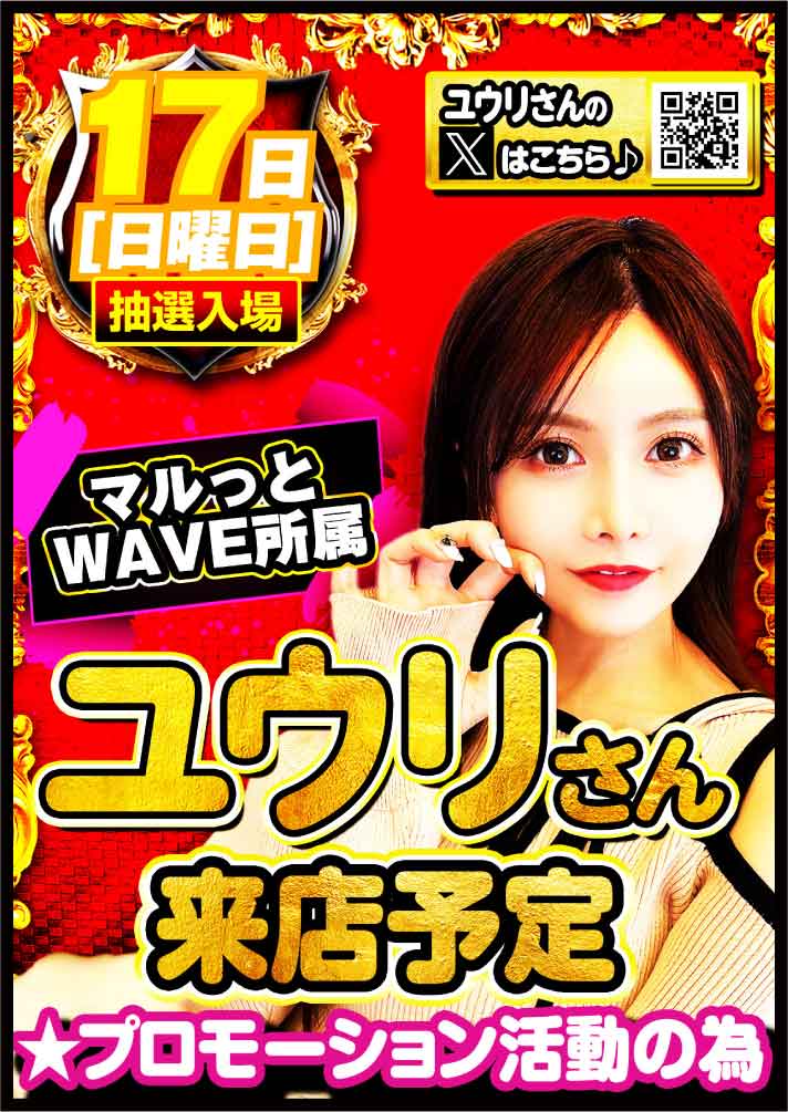 公式】キング観光サウザンド桑名本店