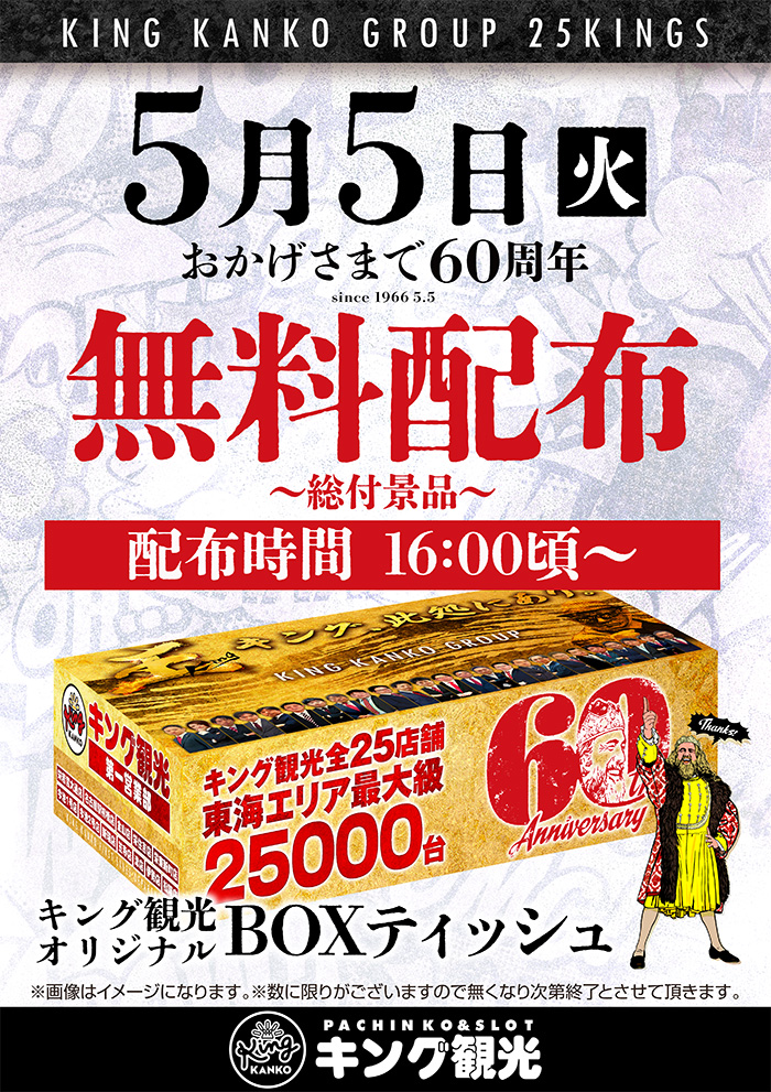 総付