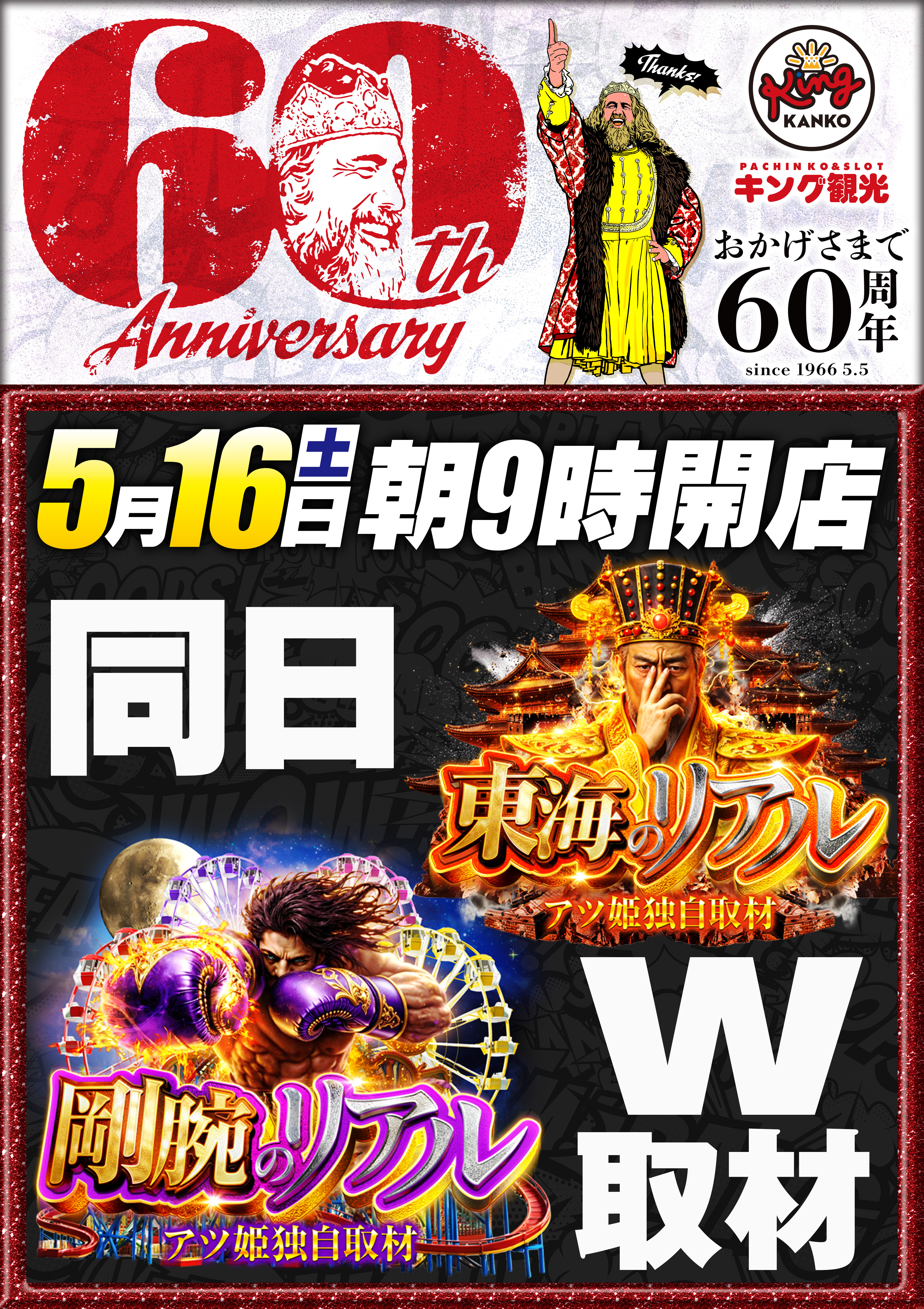 16