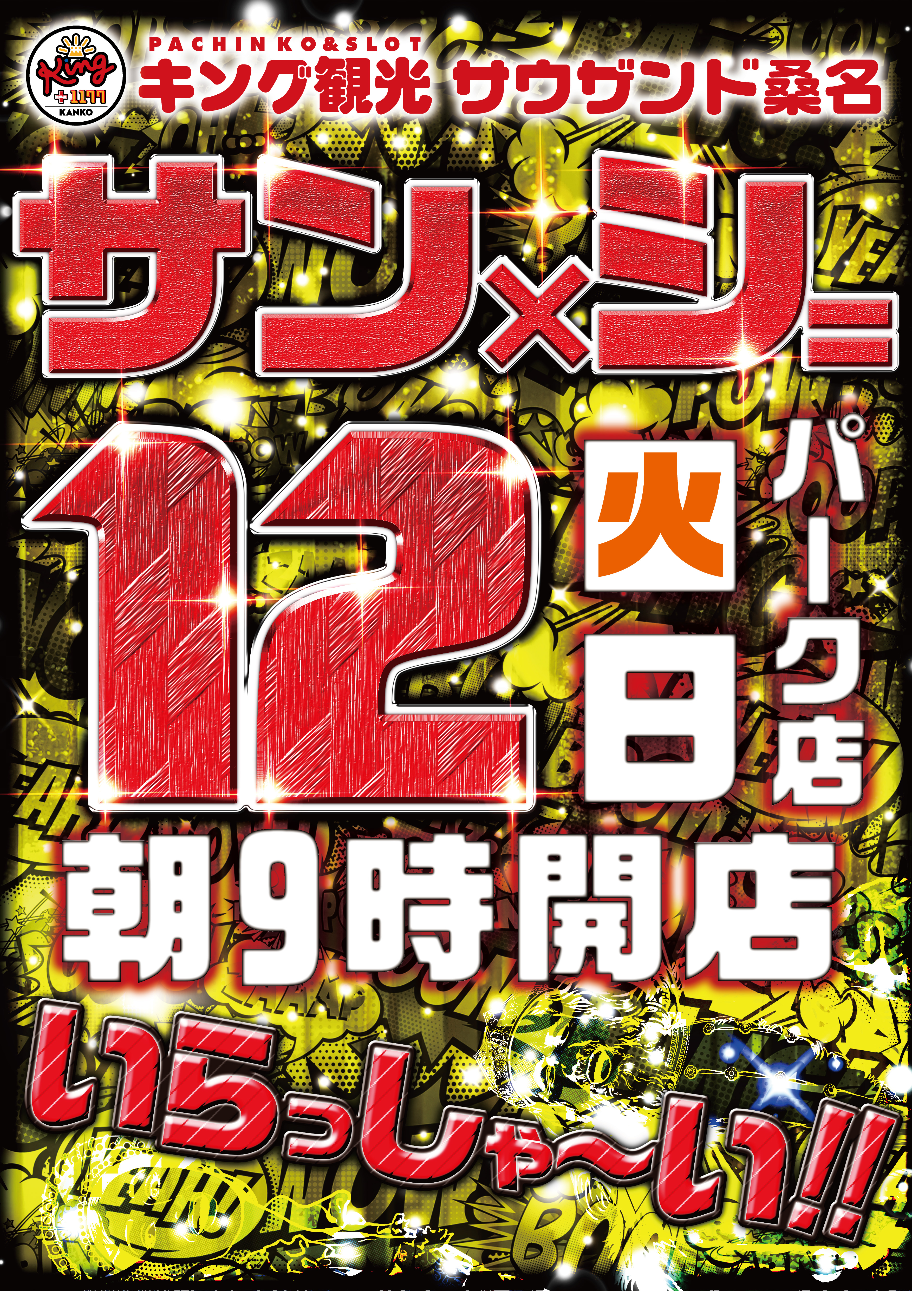 12