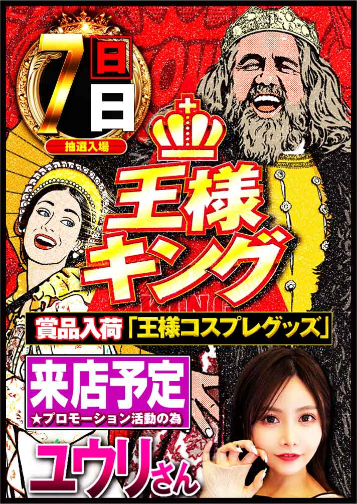 公式】キング観光サウザンド桑名本店