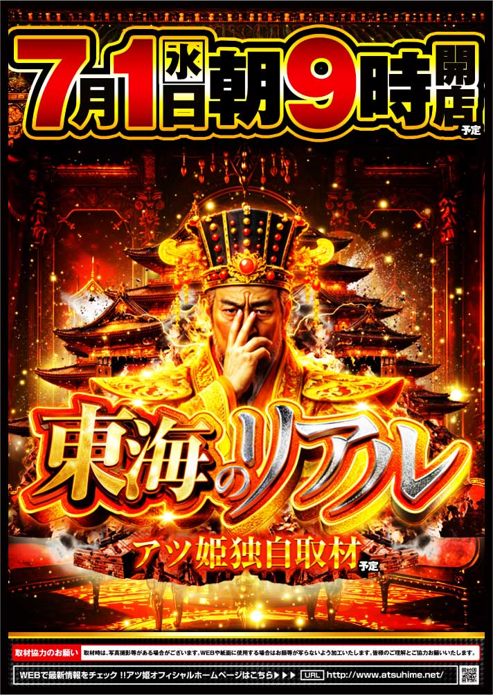 公式】キング観光サウザンド桑名本店
