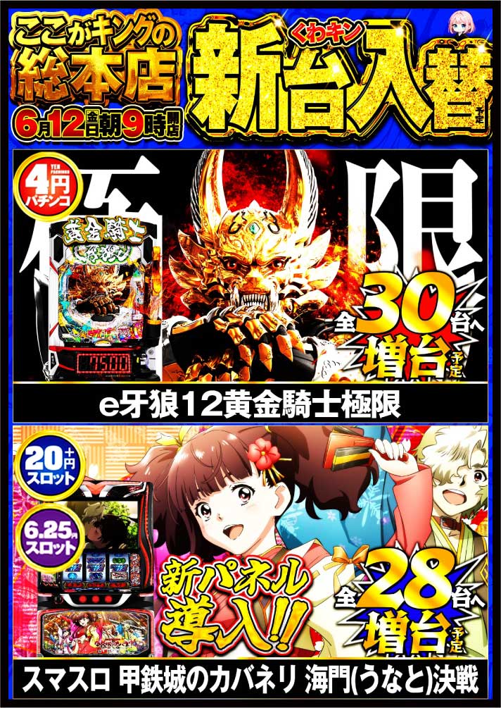 公式】キング観光サウザンド桑名本店