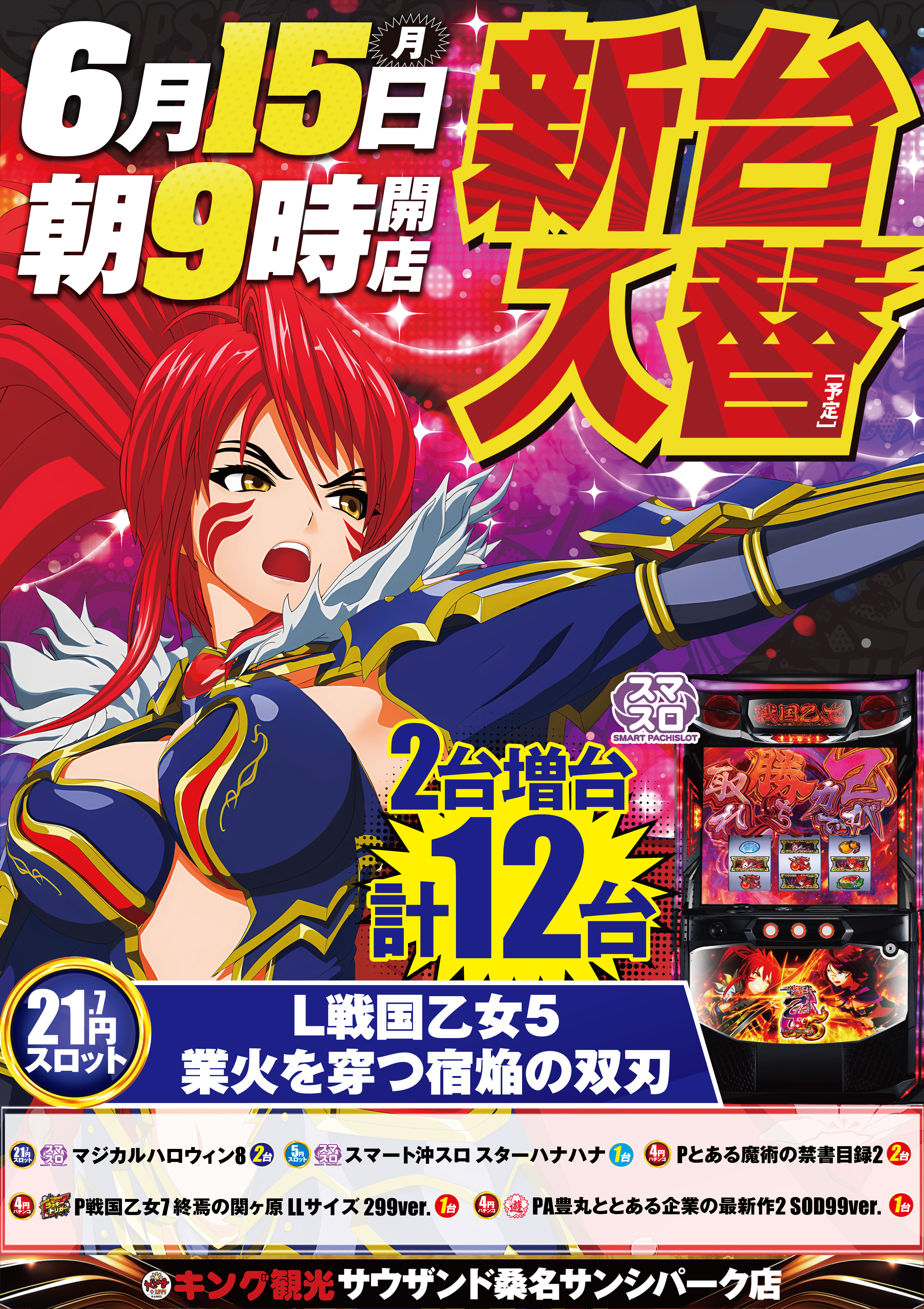 15新台
