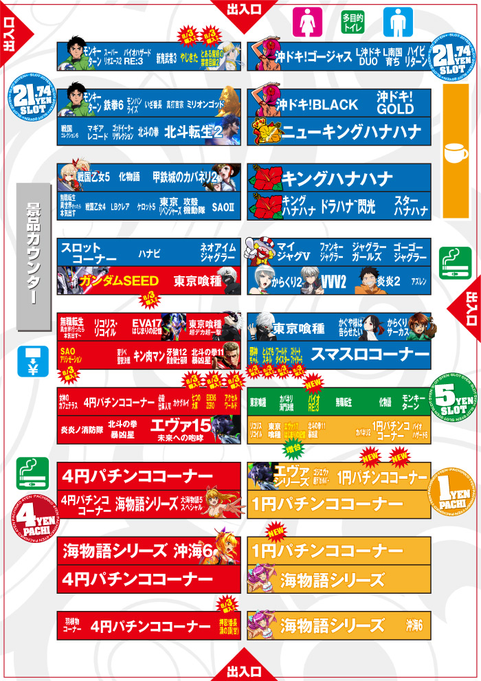 フロアインフォ