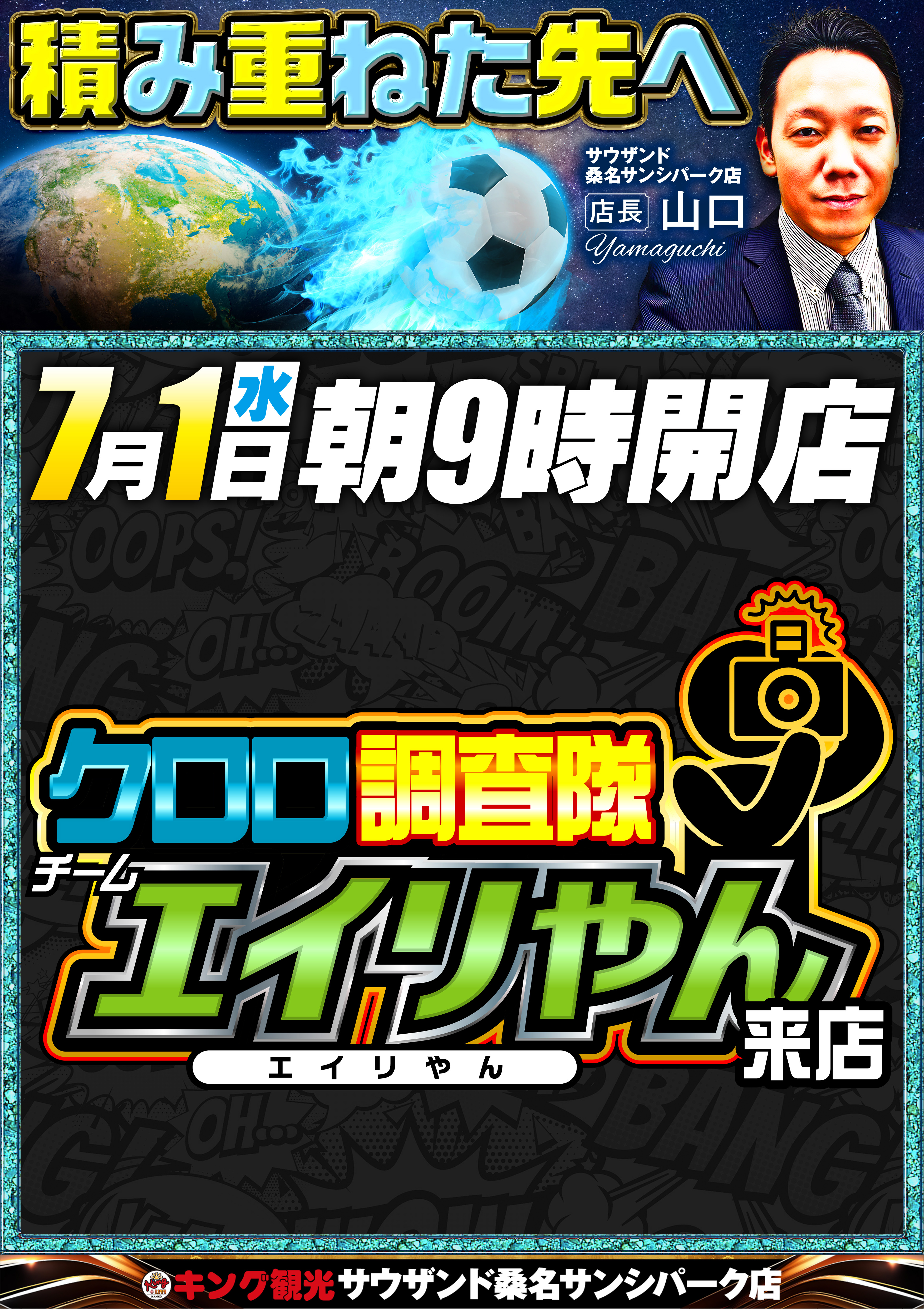 1日