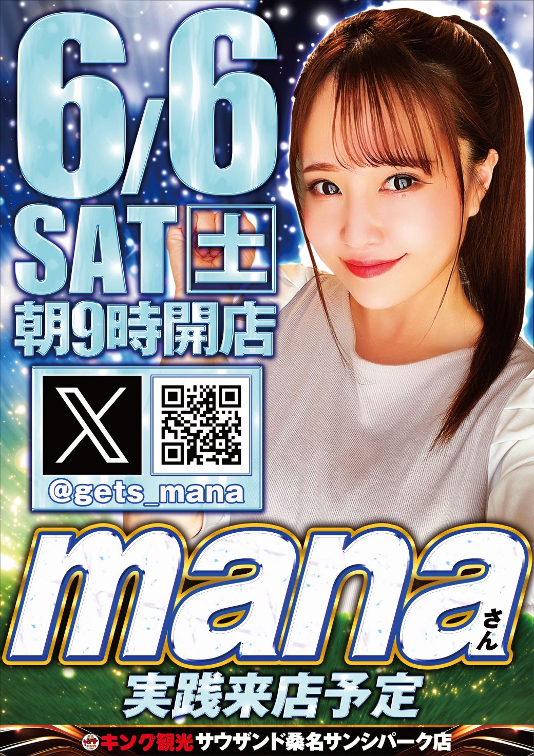 6日mana