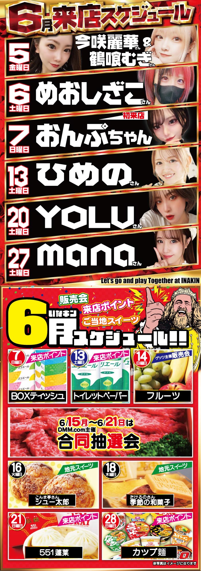 いなべ店③