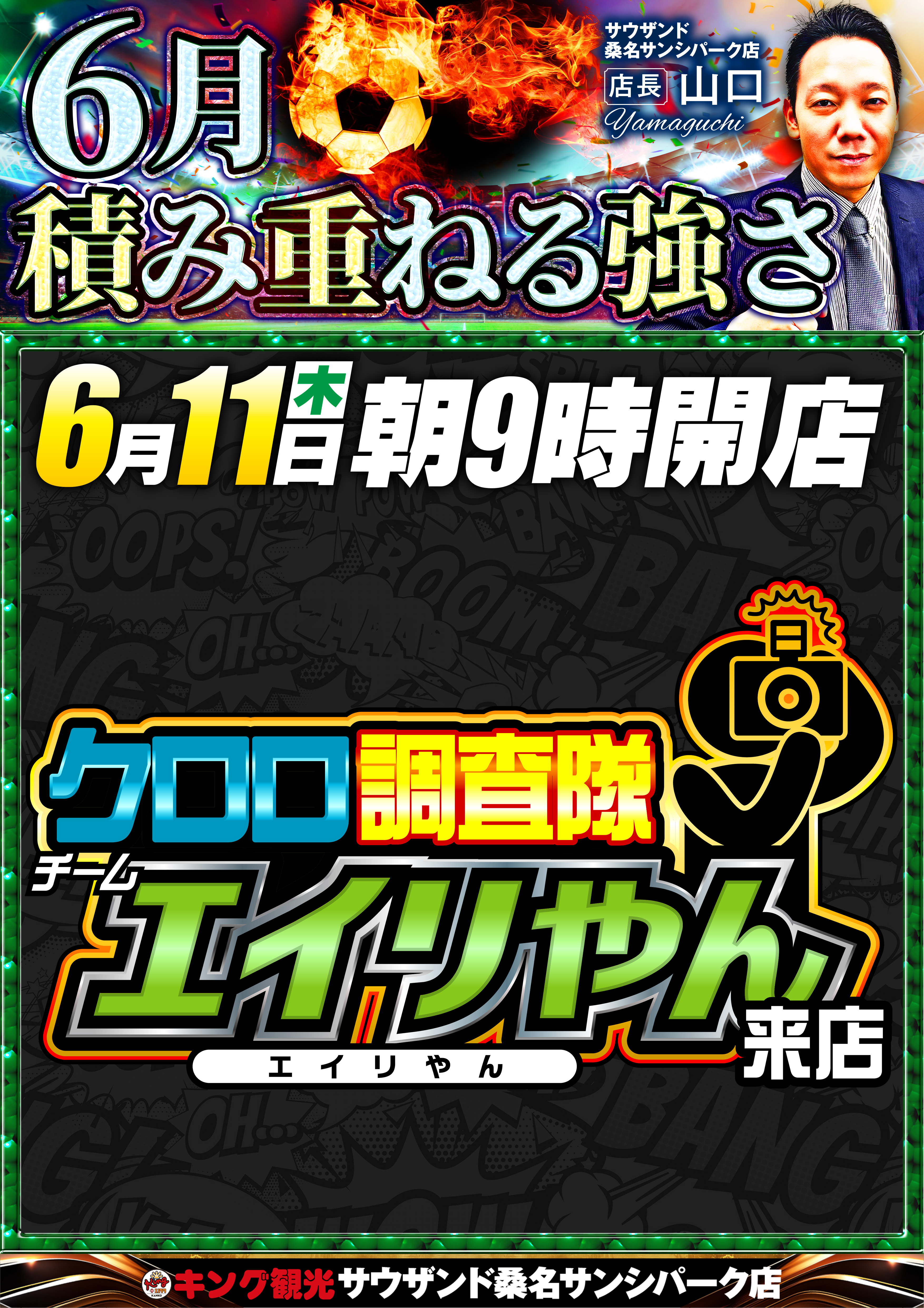 11