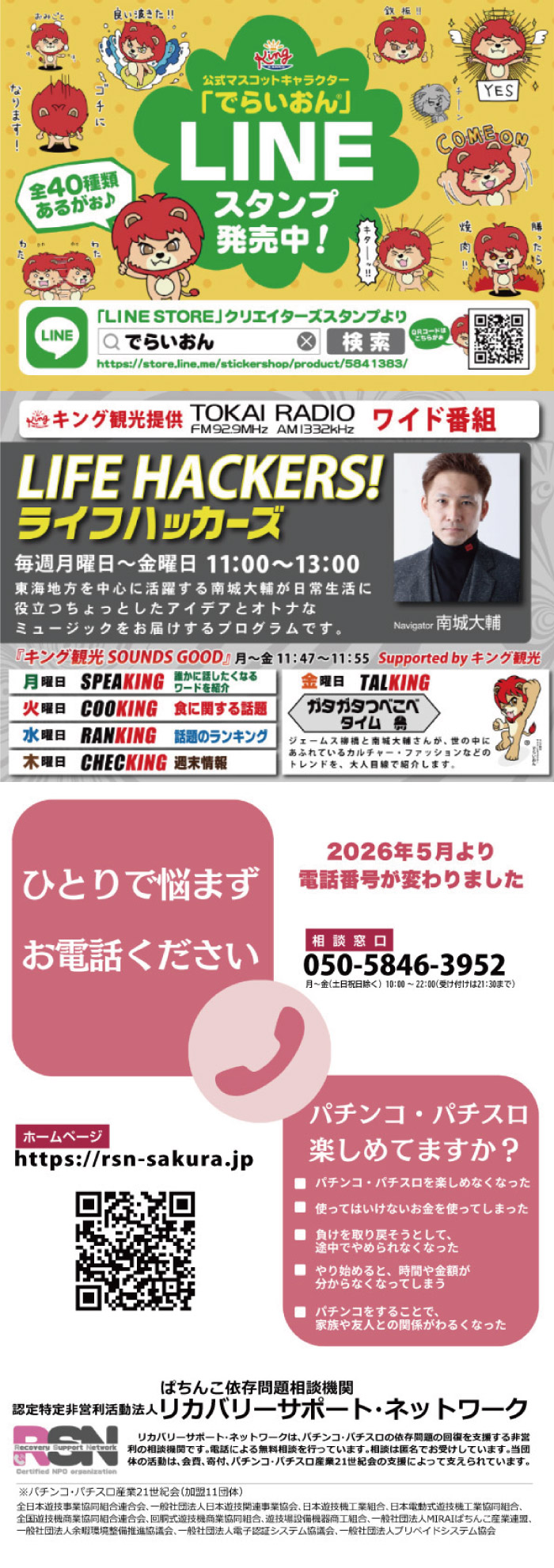 いなべ店⑨