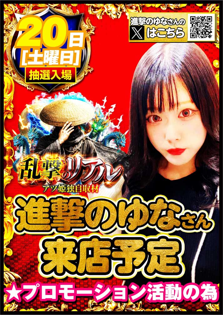 公式】キング観光サウザンド桑名本店