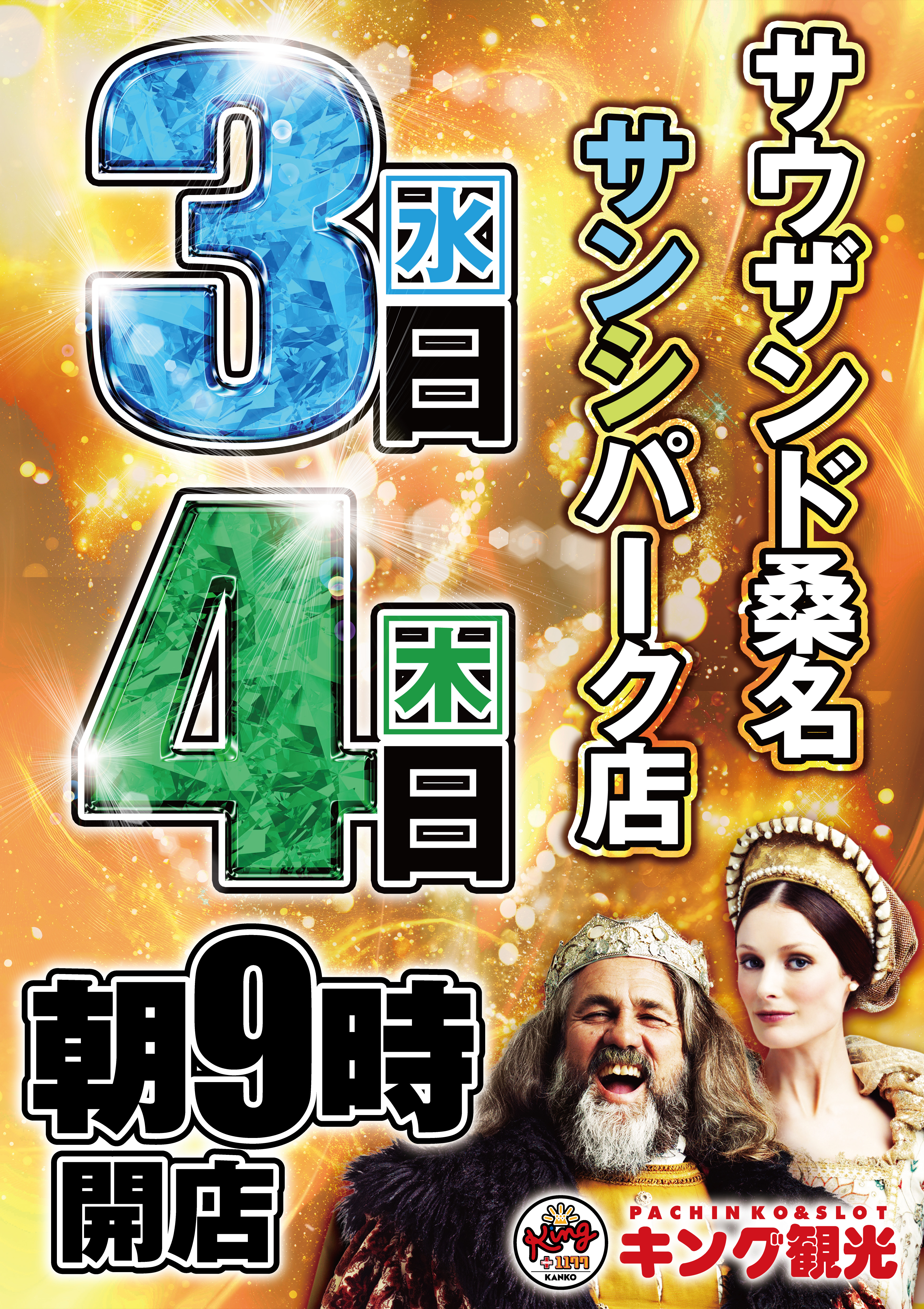 3～4