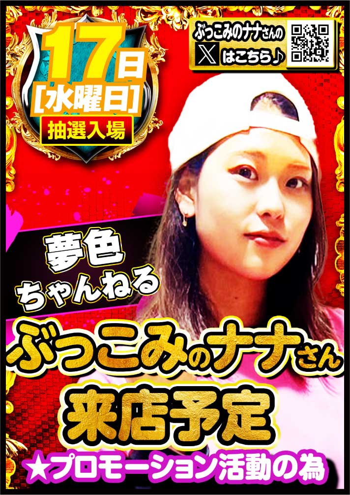 公式】キング観光サウザンド桑名本店