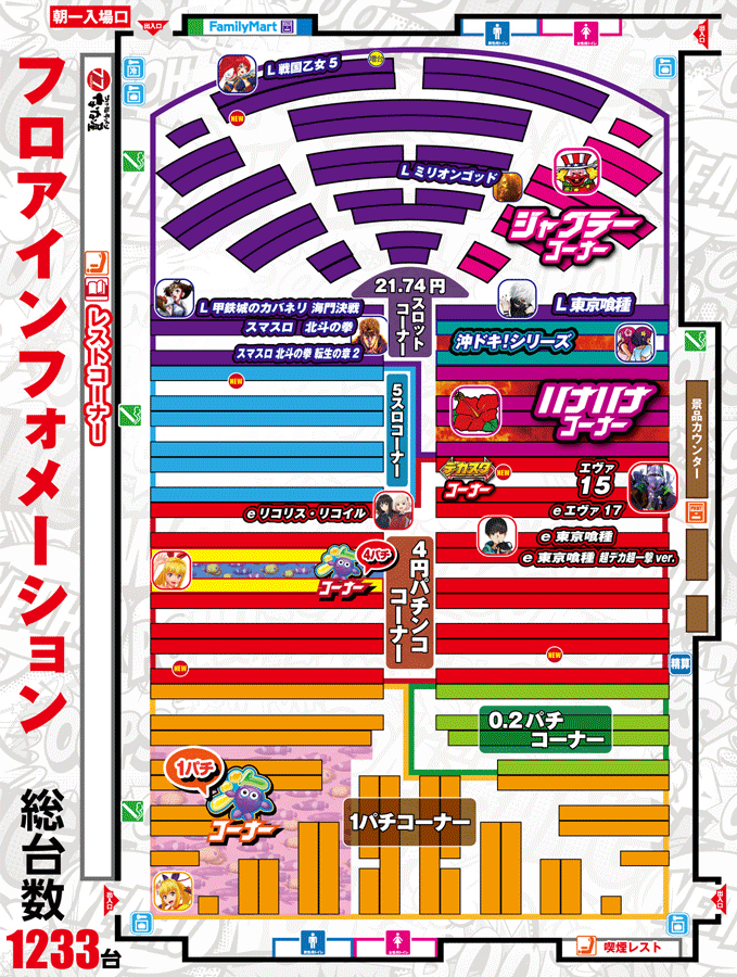 15日インフォ