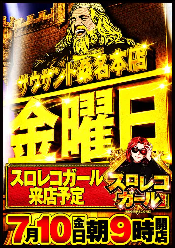 公式】キング観光サウザンド桑名本店