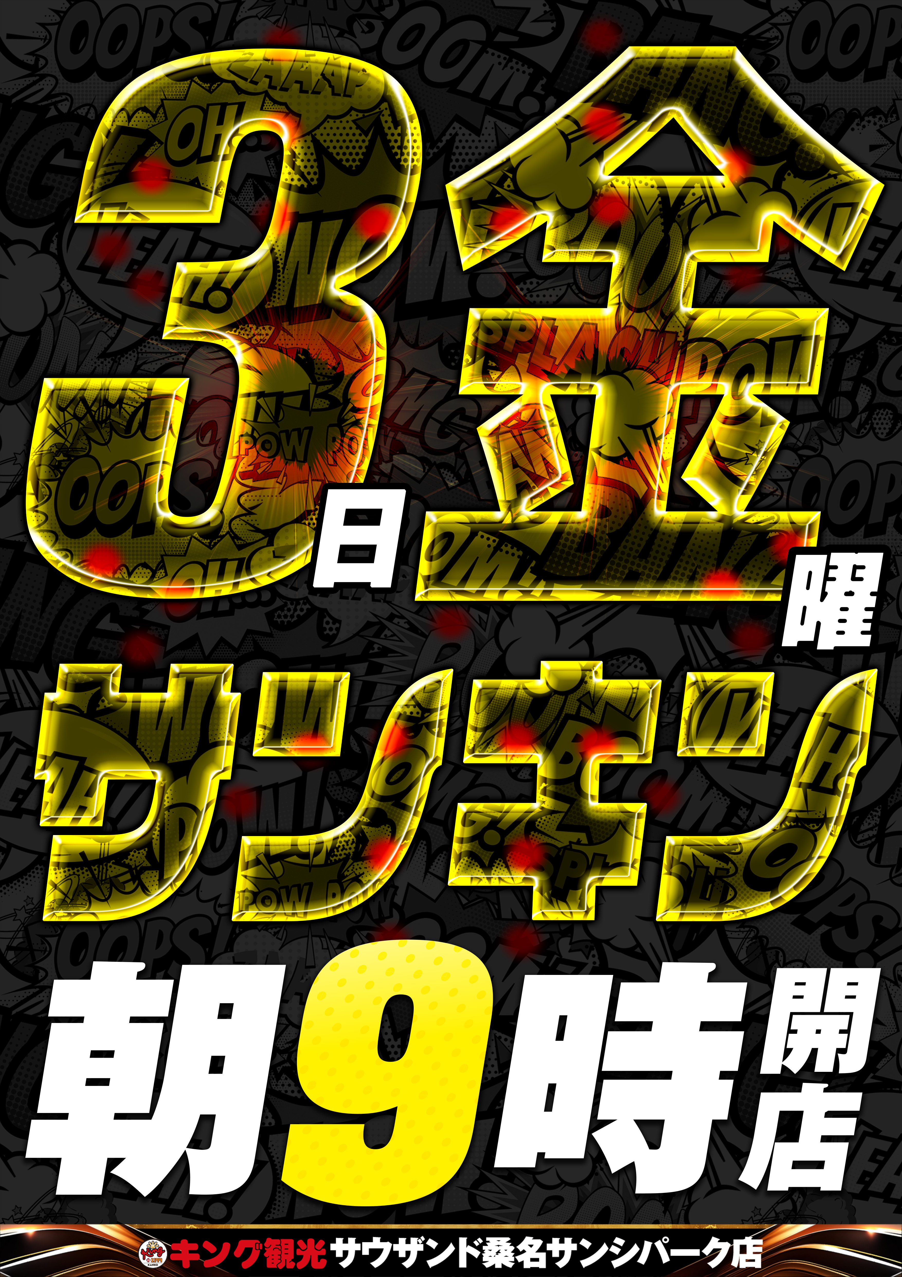 ３