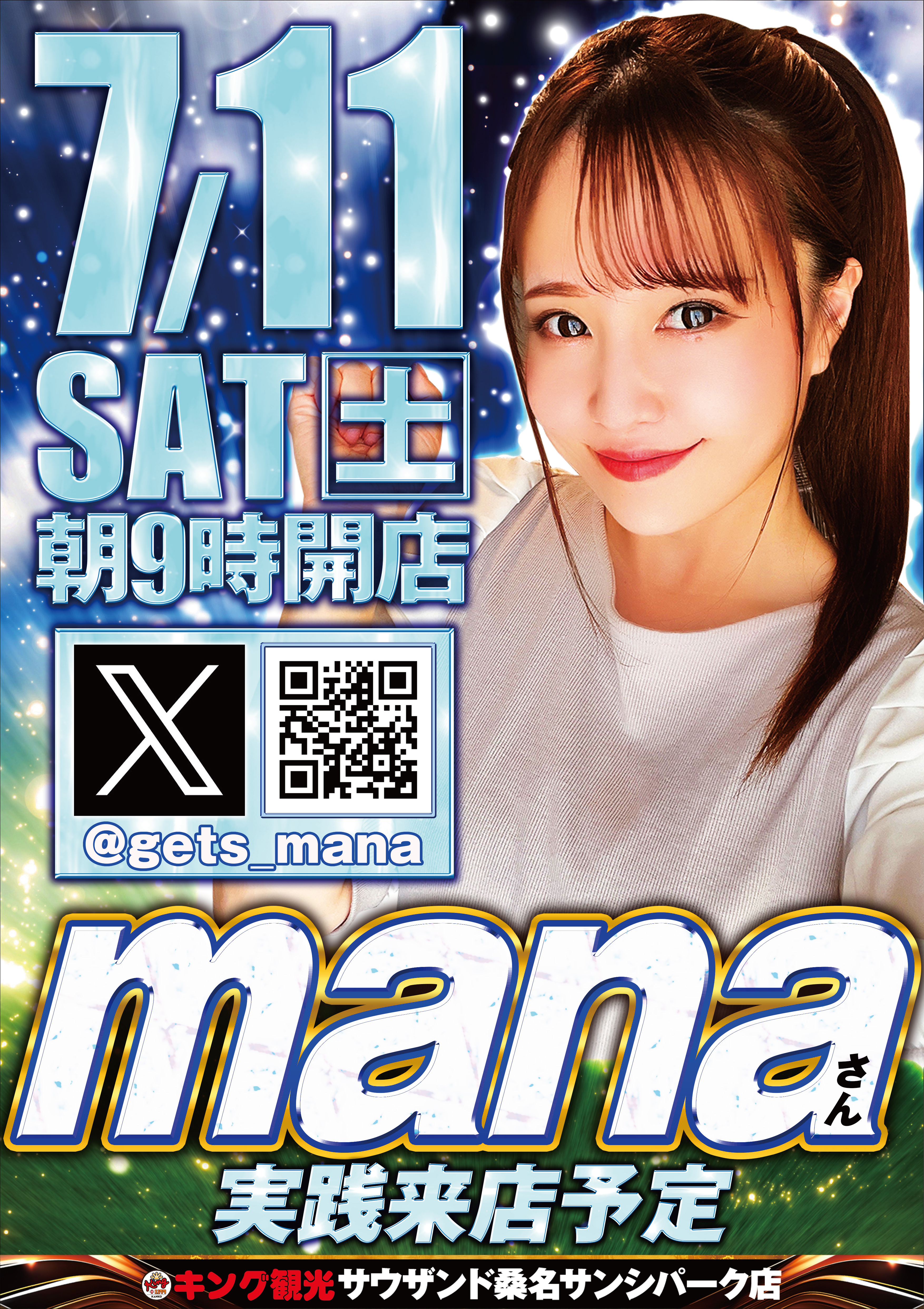 11来店