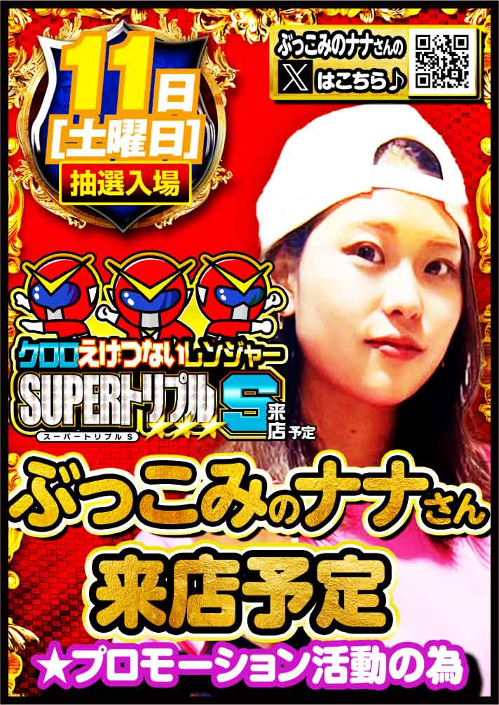 公式】キング観光サウザンド桑名本店