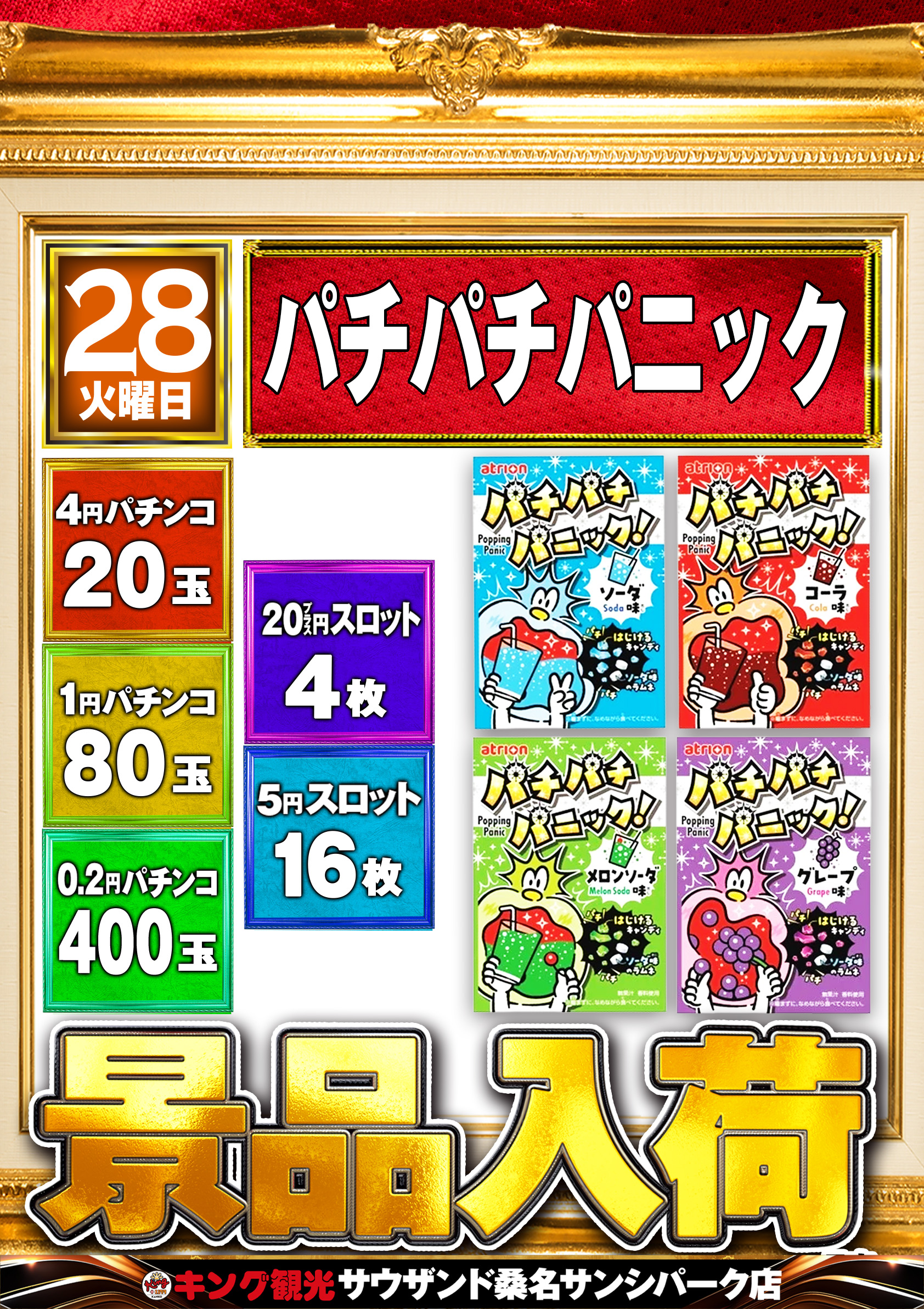 28