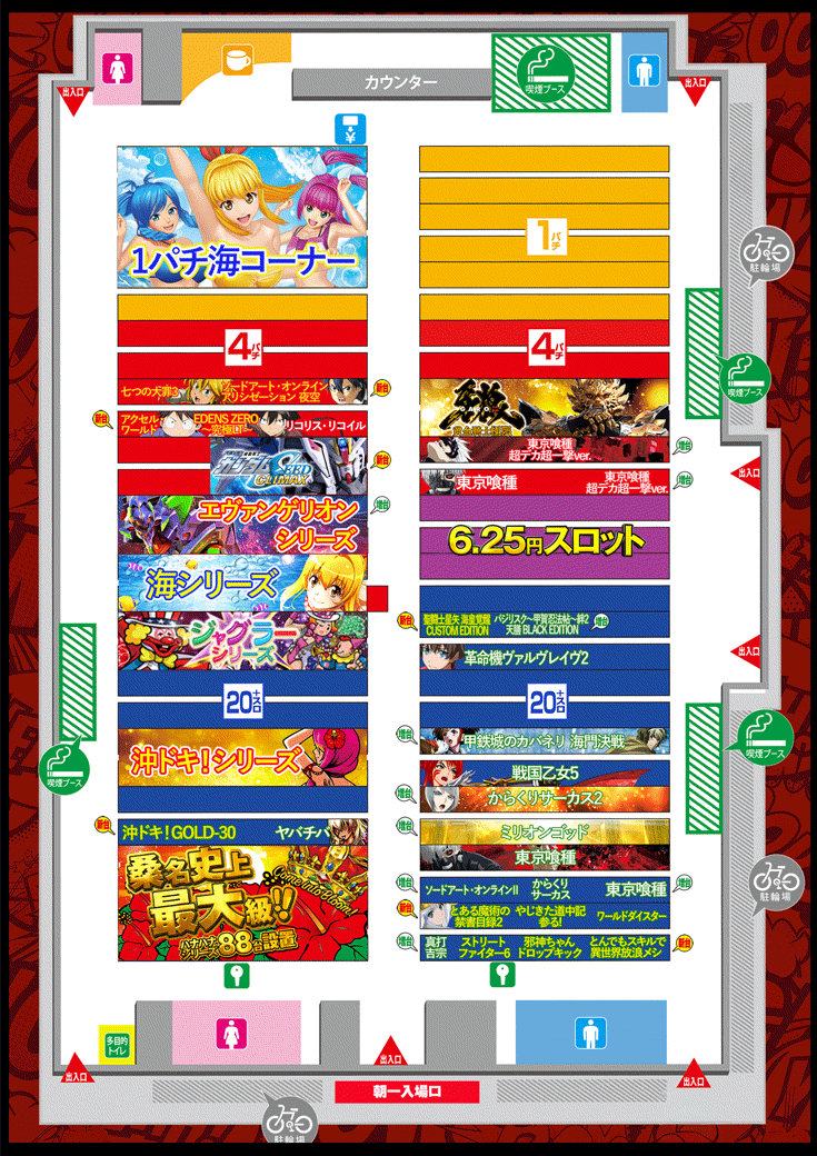 フロアマップ