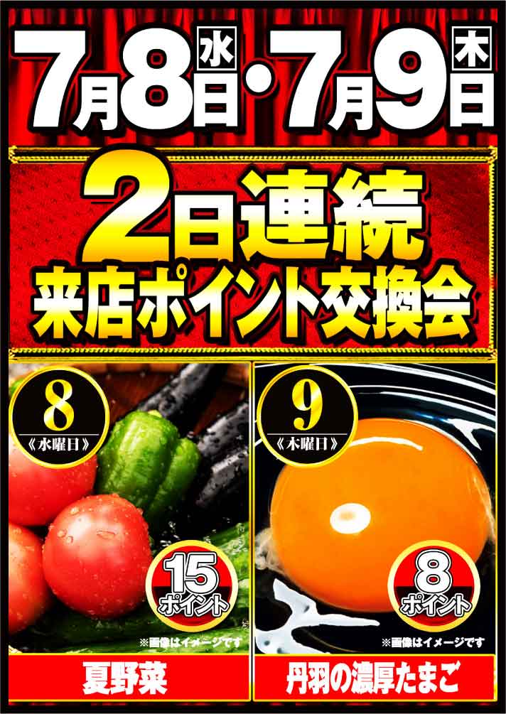 公式】キング観光サウザンド桑名本店
