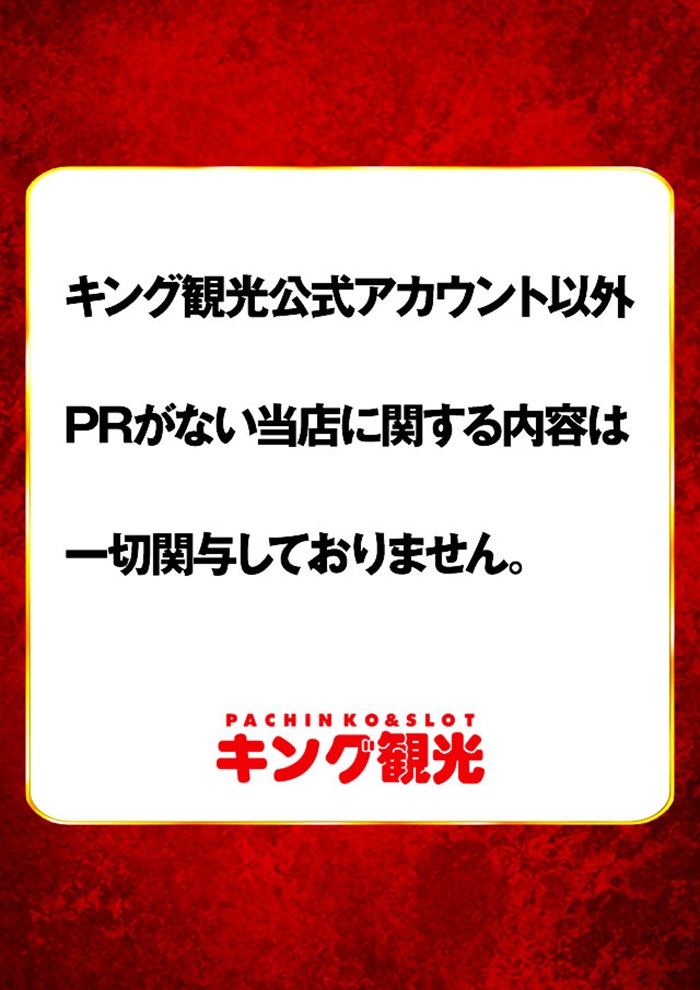 お知らせ