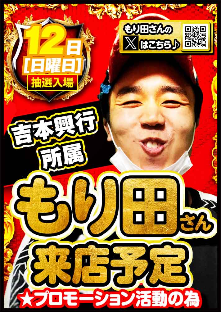 公式】キング観光サウザンド桑名本店
